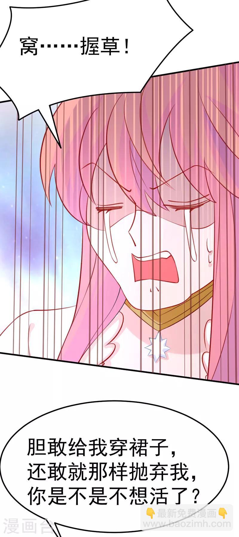🍶穿越银河来爱你 第12话 命定恋人灵魂拷问我？ 第24页