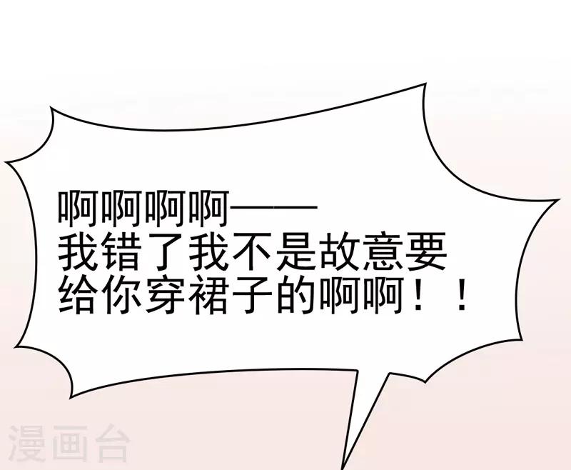 🍶穿越银河来爱你 第12话 命定恋人灵魂拷问我？ 第26页