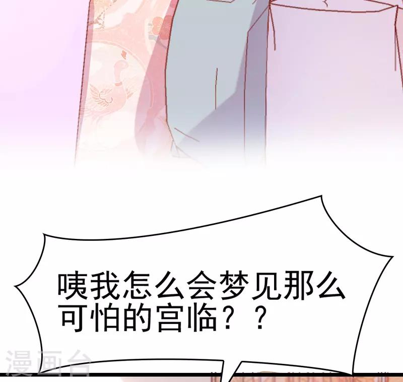 🍶穿越银河来爱你 第12话 命定恋人灵魂拷问我？ 第30页