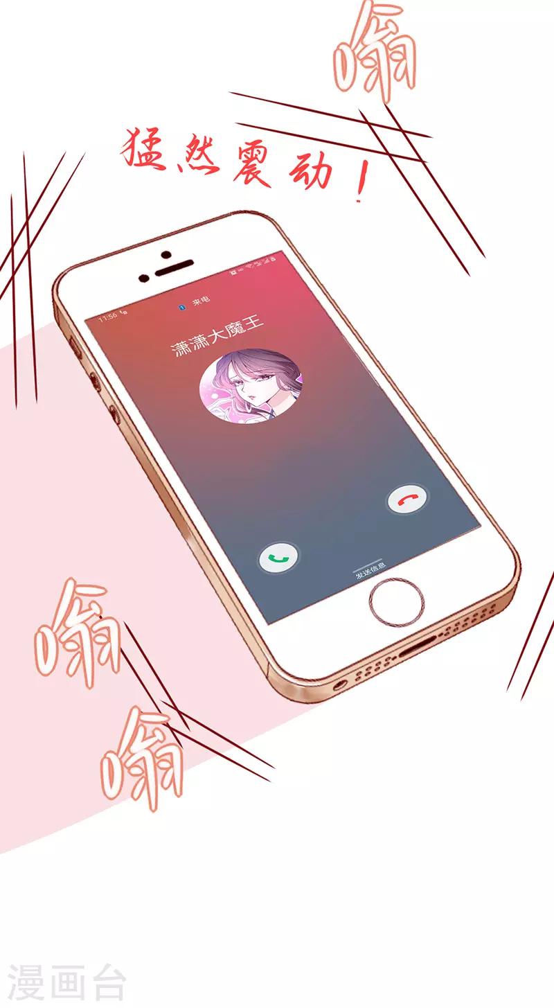🍶穿越银河来爱你 第12话 命定恋人灵魂拷问我？ 第37页