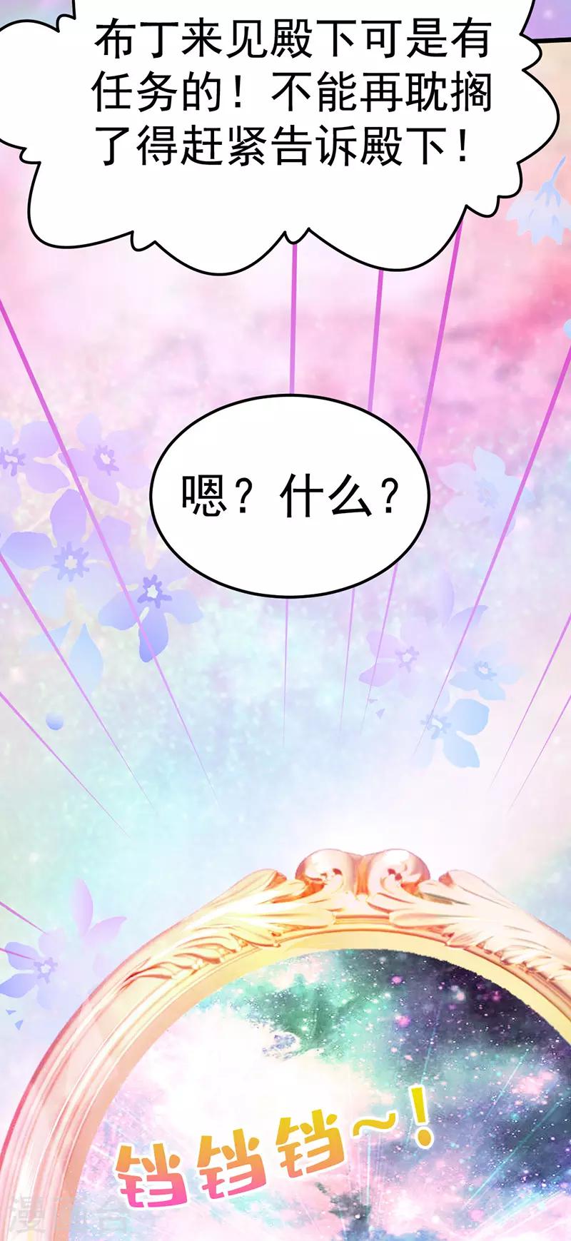 🍶穿越银河来爱你 第12话 命定恋人灵魂拷问我？ 第4页