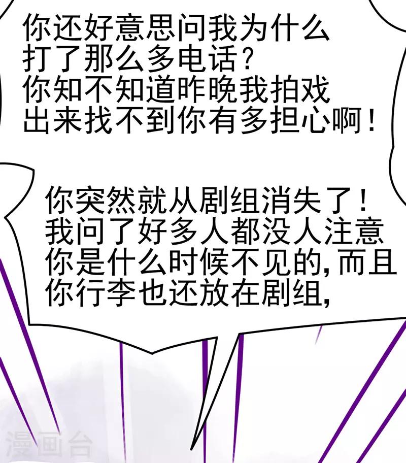 🍶穿越银河来爱你 第12话 命定恋人灵魂拷问我？ 第42页