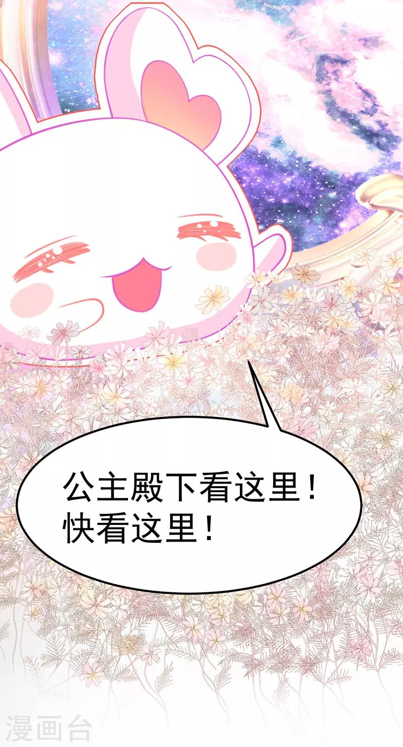🍶穿越银河来爱你 第12话 命定恋人灵魂拷问我？ 第5页