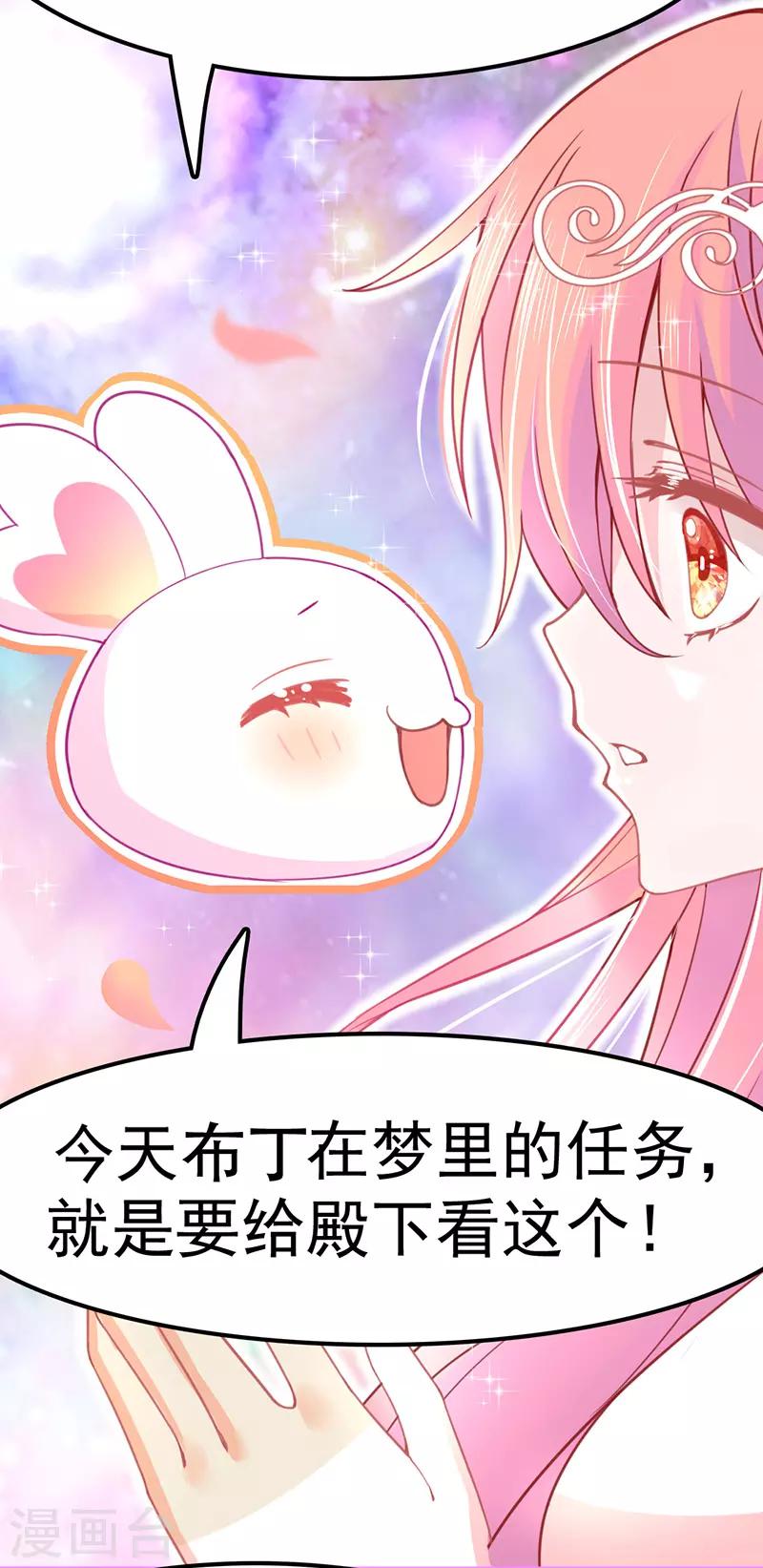 🍶穿越银河来爱你 第12话 命定恋人灵魂拷问我？ 第7页