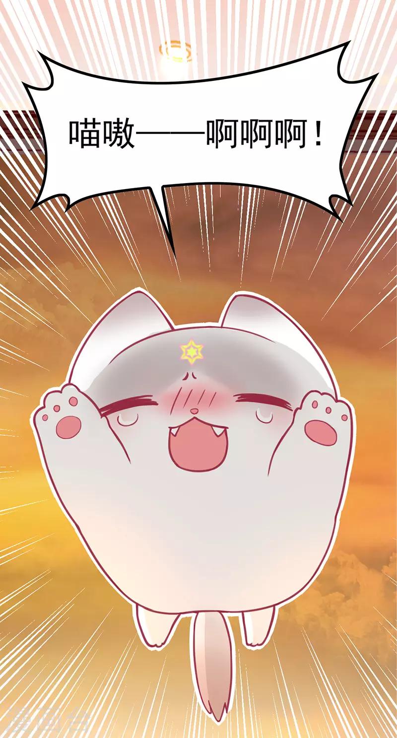 🍶穿越银河来爱你 第14话 要你给我当牛做马！ 第16页