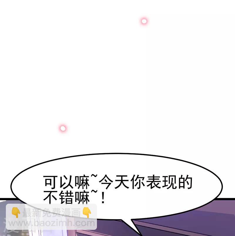 🍶穿越银河来爱你 第16话 你别太饥渴就扑上去啊！ 第10页