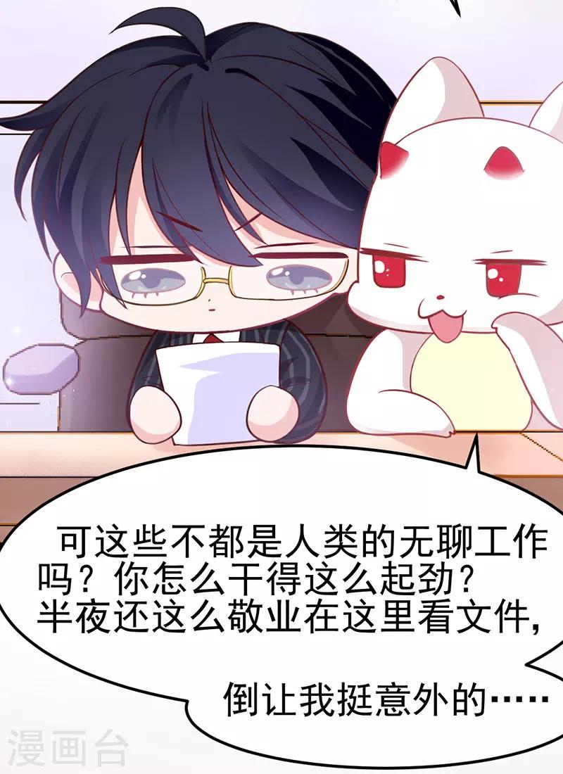 🍶穿越银河来爱你 第16话 你别太饥渴就扑上去啊！ 第14页