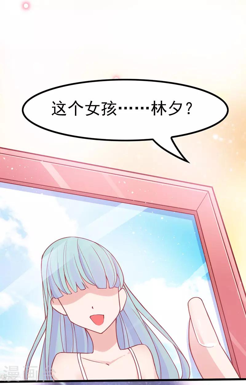 🍶穿越银河来爱你 第16话 你别太饥渴就扑上去啊！ 第26页