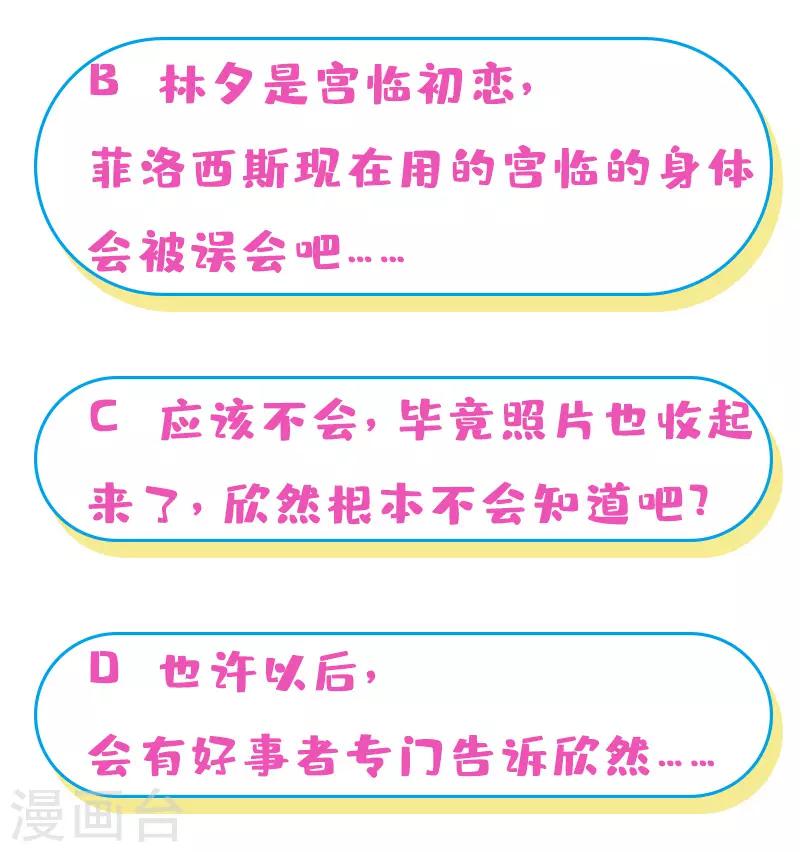 🍶穿越银河来爱你 第16话 你别太饥渴就扑上去啊！ 第30页