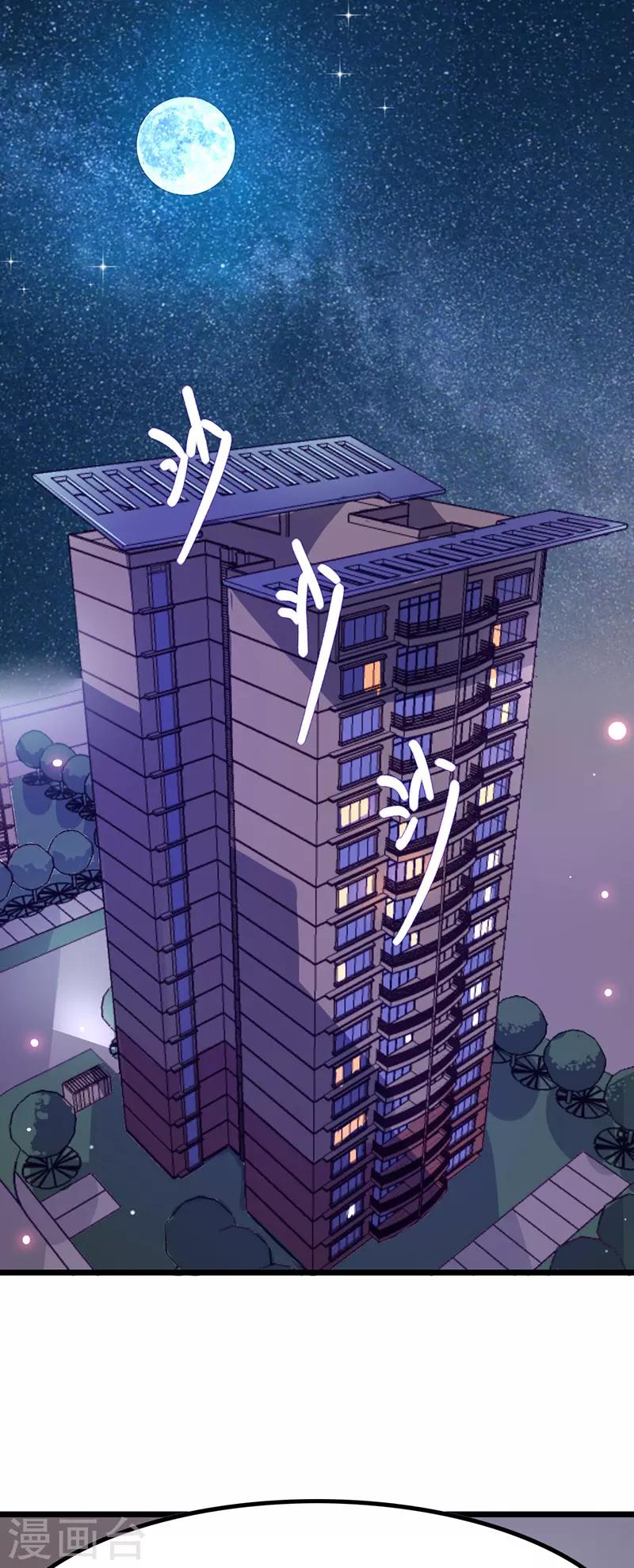 🍶穿越银河来爱你 第16话 你别太饥渴就扑上去啊！ 第5页