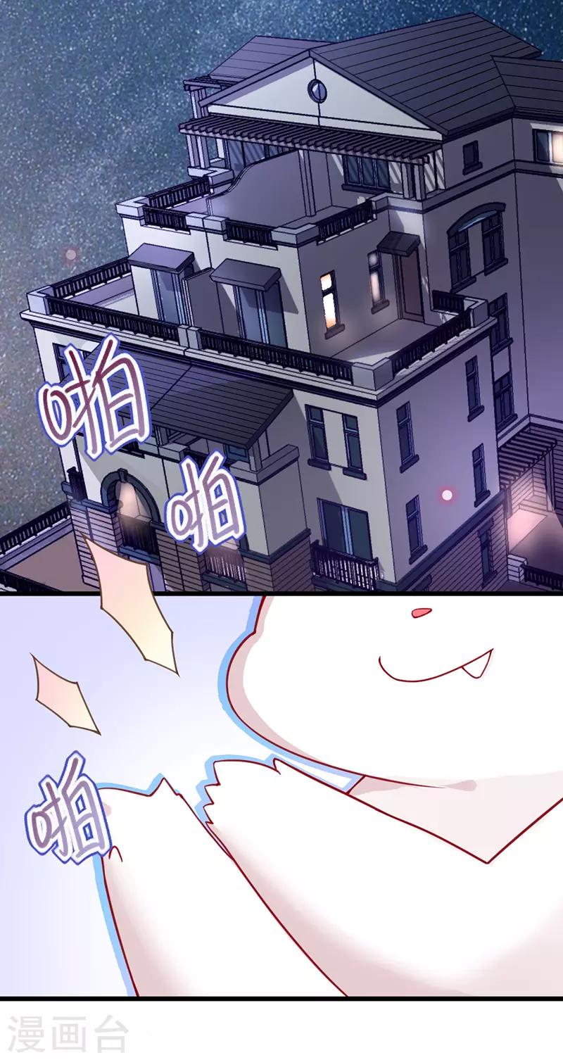 🍶穿越银河来爱你 第16话 你别太饥渴就扑上去啊！ 第9页