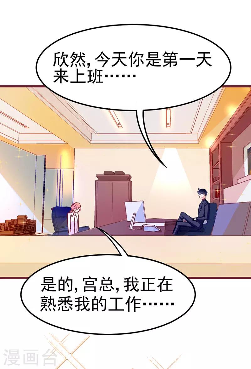🍶穿越银河来爱你 第18话 总裁我装死还来得及吗！ 第10页