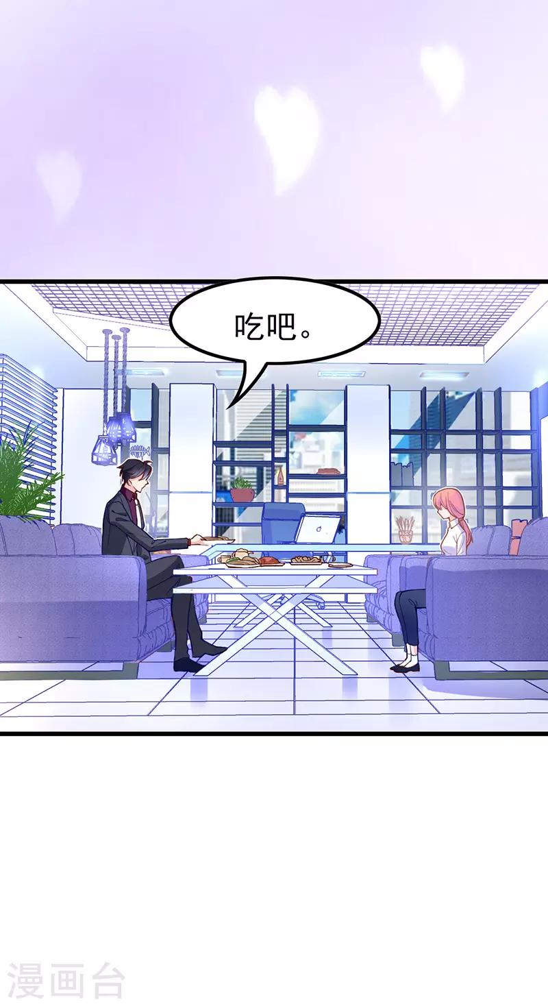 🍶穿越银河来爱你 第18话 总裁我装死还来得及吗！ 第19页