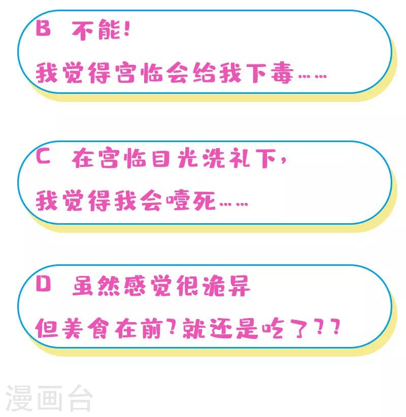 🍶穿越银河来爱你 第18话 总裁我装死还来得及吗！ 第40页