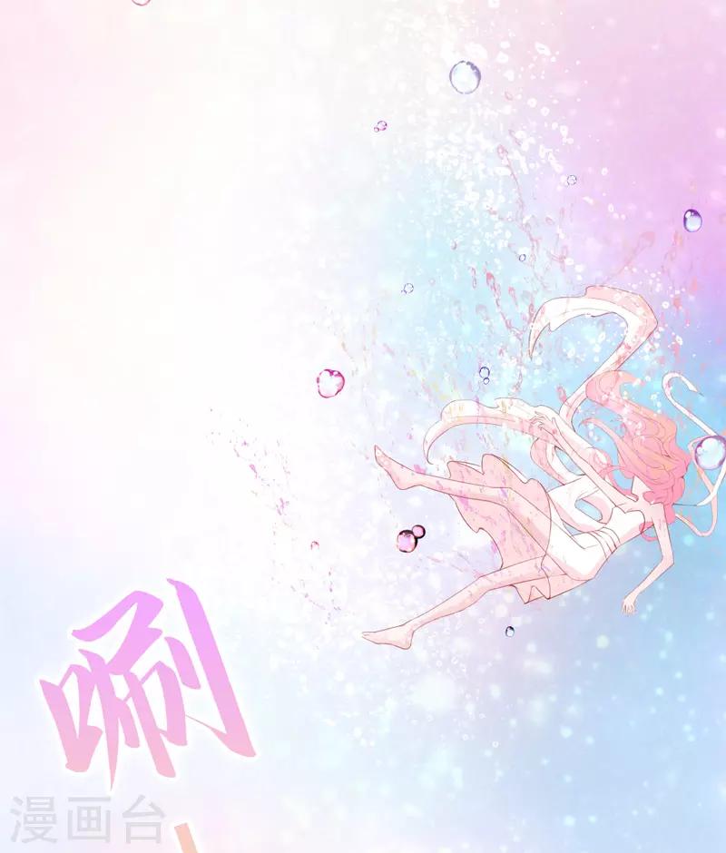 🍶穿越银河来爱你 第2话 女人你无法拒绝我！ 第12页