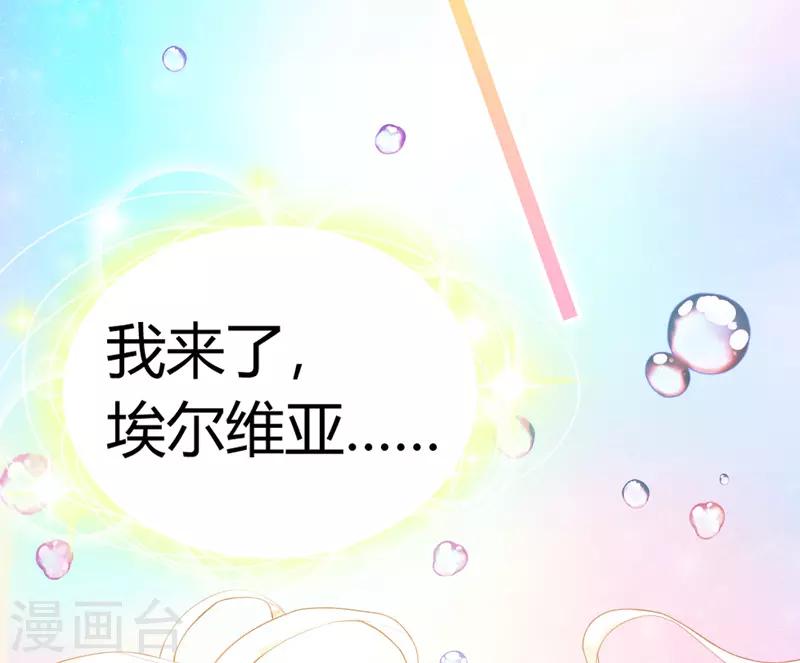 🍶穿越银河来爱你 第2话 女人你无法拒绝我！ 第14页