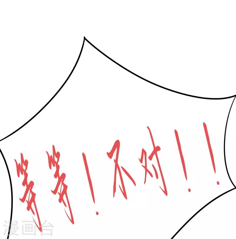 🍶穿越银河来爱你 第2话 女人你无法拒绝我！ 第22页