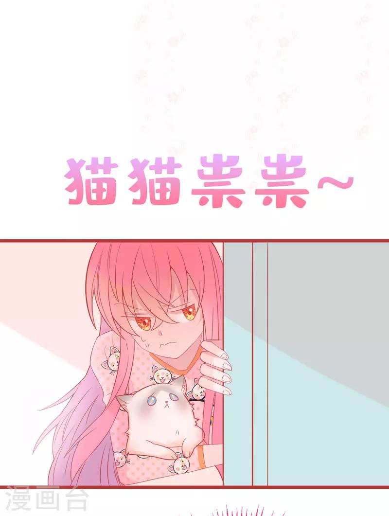 🍶穿越银河来爱你 第2话 女人你无法拒绝我！ 第34页