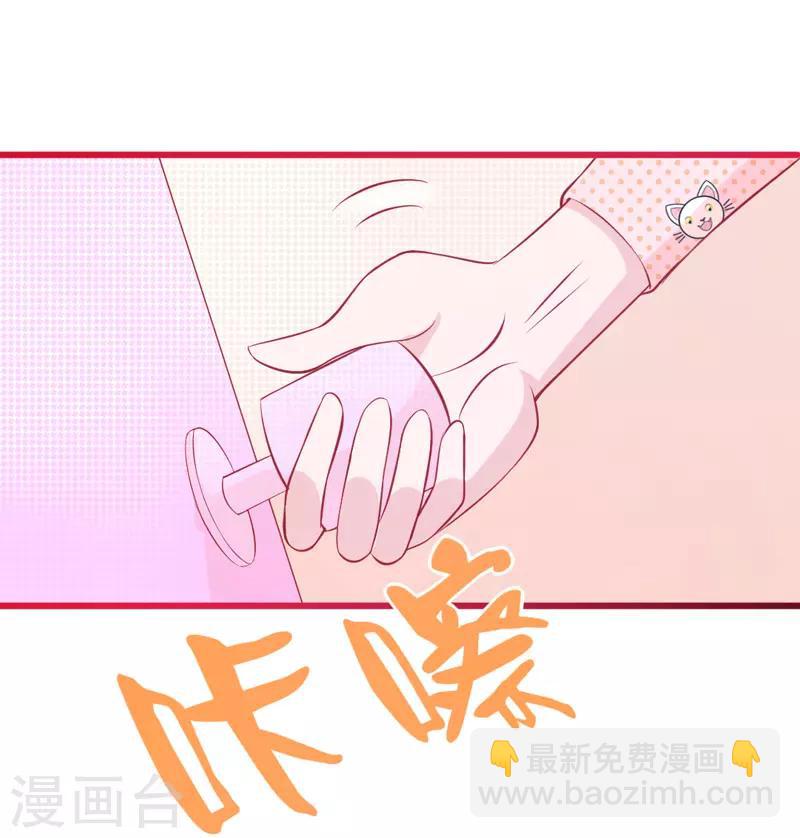 🍶穿越银河来爱你 第2话 女人你无法拒绝我！ 第40页