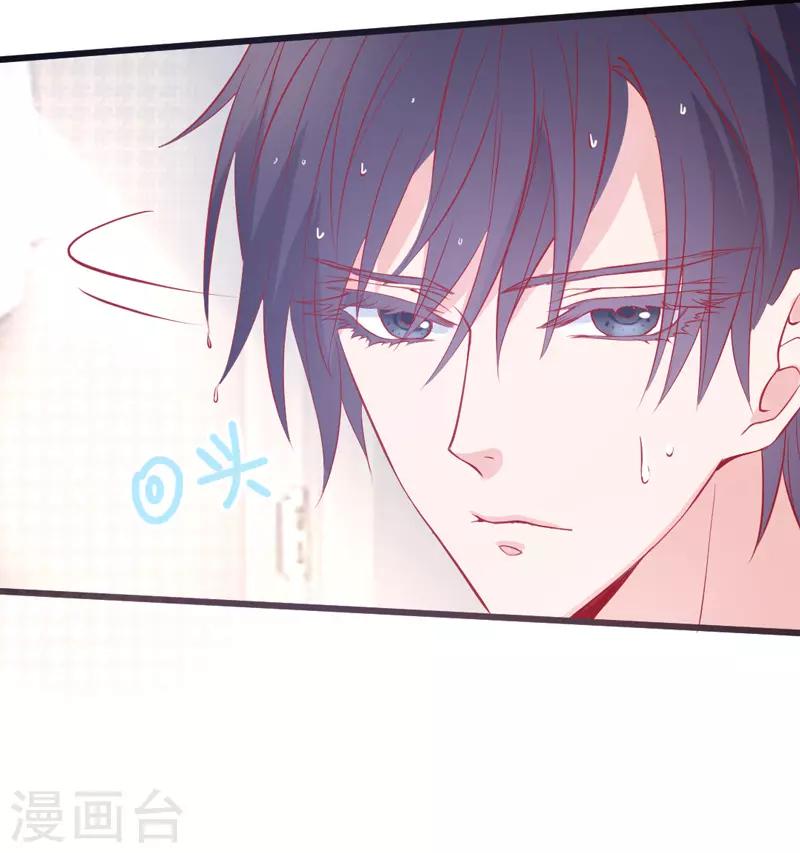 🍶穿越银河来爱你 第2话 女人你无法拒绝我！ 第44页