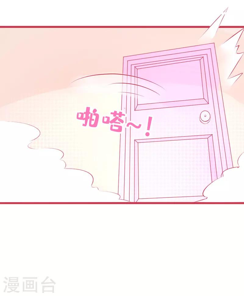 🍶穿越银河来爱你 第2话 女人你无法拒绝我！ 第46页