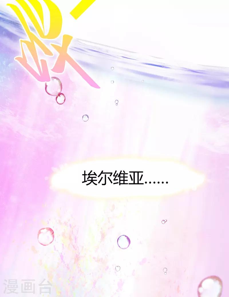 🍶穿越银河来爱你 第2话 女人你无法拒绝我！ 第6页