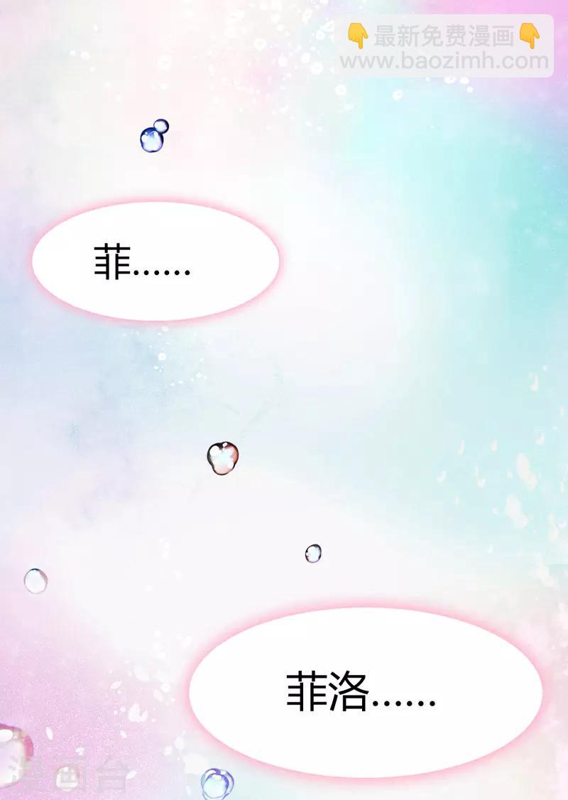 🍶穿越银河来爱你 第2话 女人你无法拒绝我！ 第8页