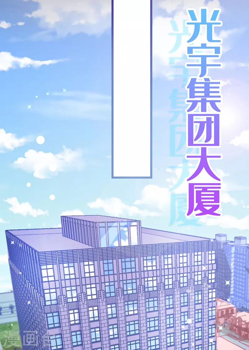 🍶穿越银河来爱你 第19话 我想要亲近你的理由~ 第40页