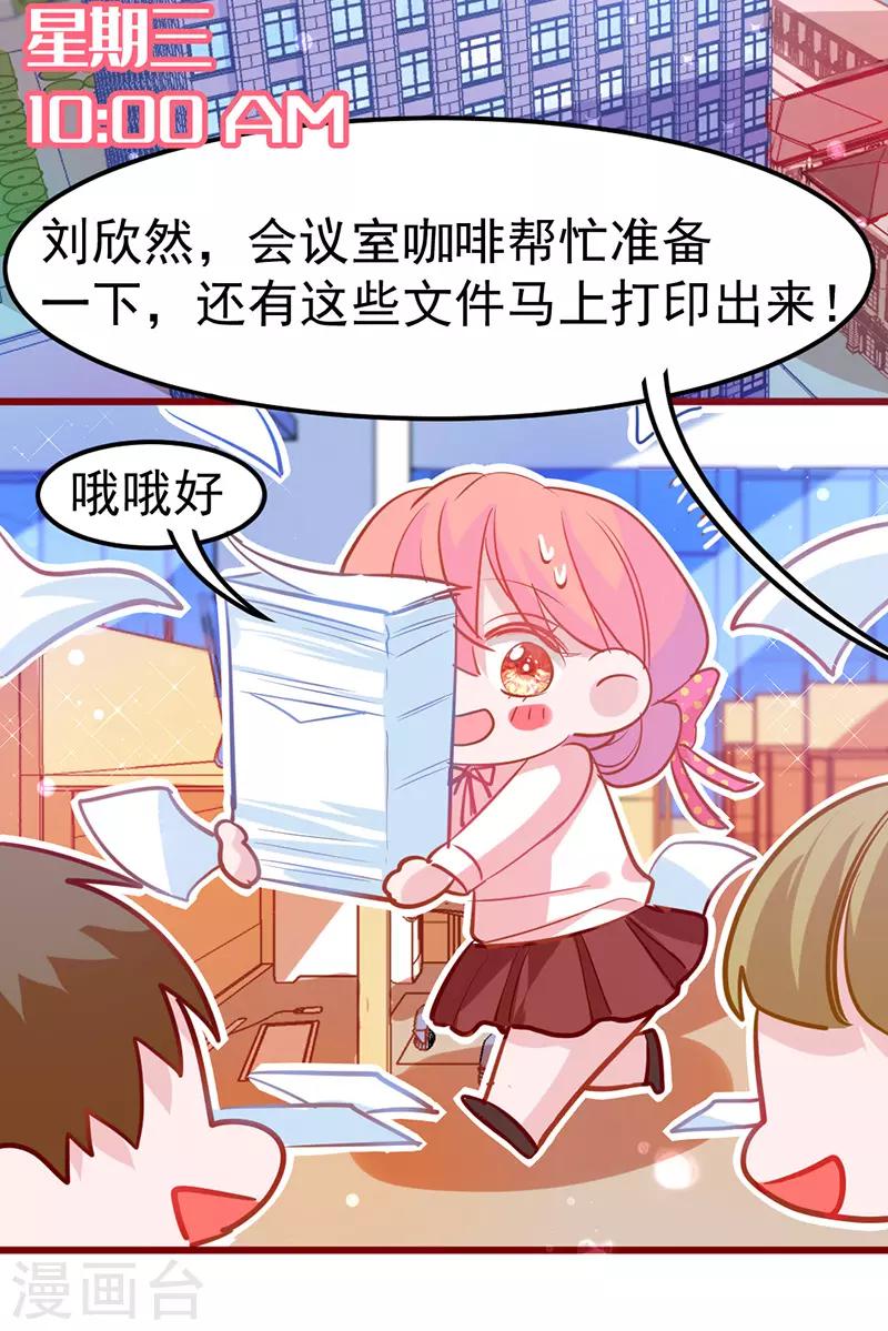 🍶穿越银河来爱你 第19话 我想要亲近你的理由~ 第41页