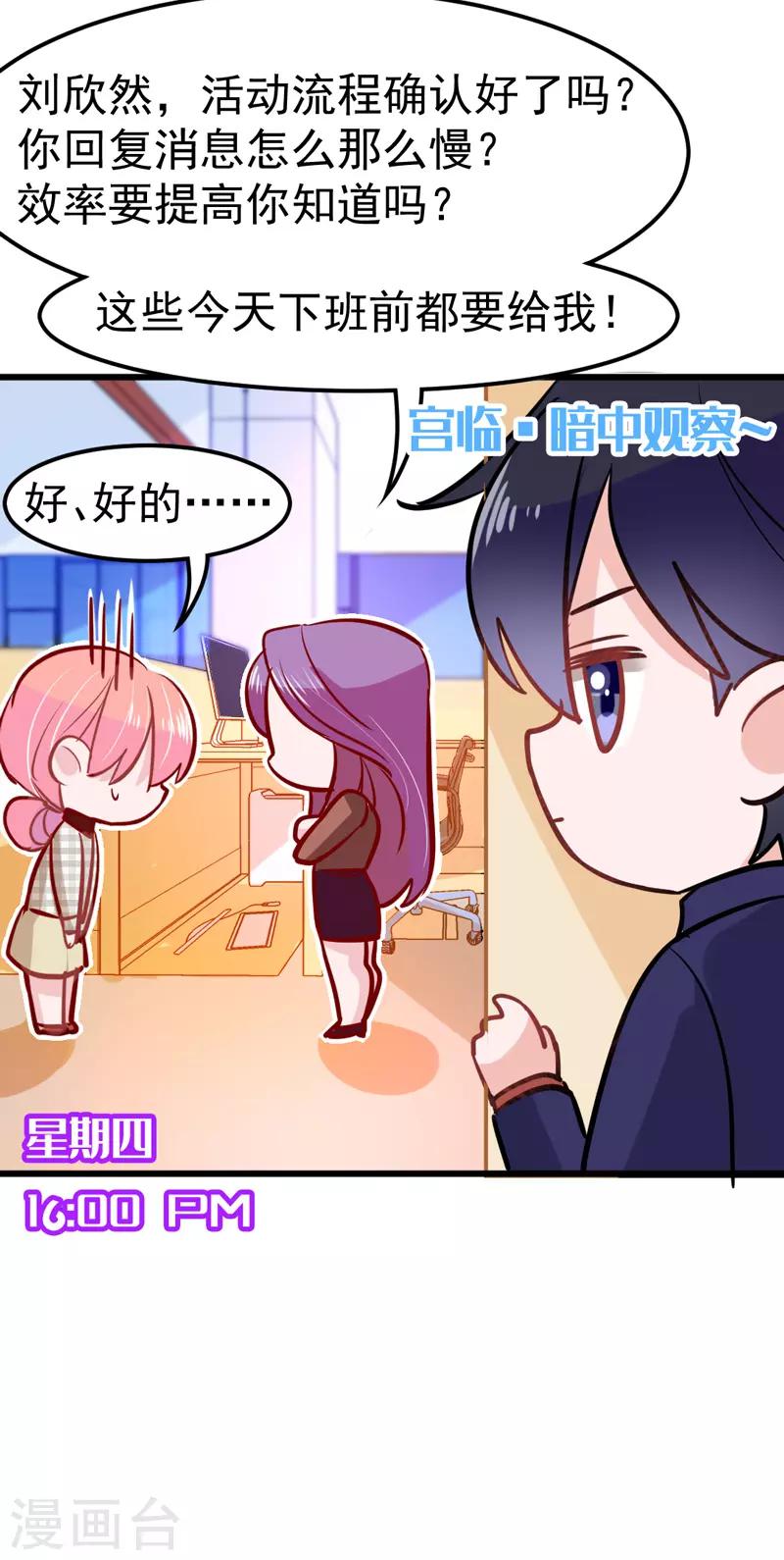 🍶穿越银河来爱你 第19话 我想要亲近你的理由~ 第47页