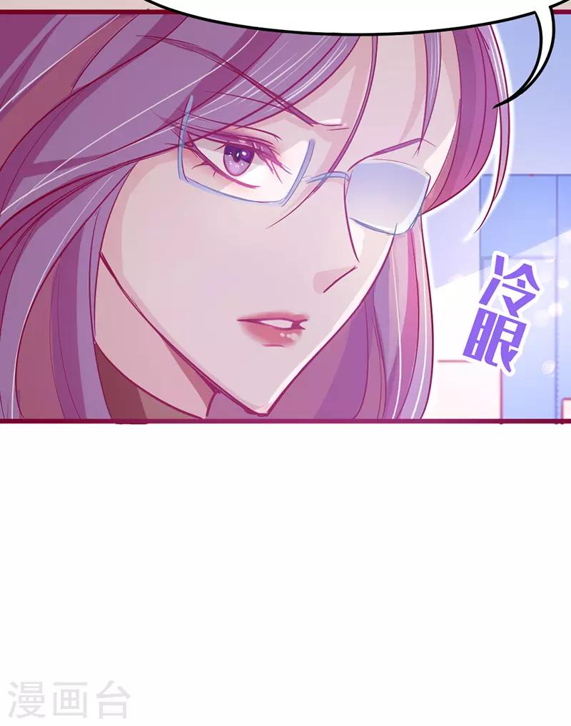 🍶穿越银河来爱你 第19话 我想要亲近你的理由~ 第49页