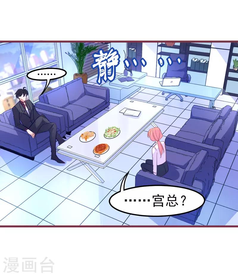 🍶穿越银河来爱你 第19话 我想要亲近你的理由~ 第9页