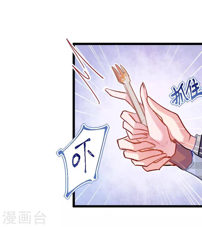 🍶穿越银河来爱你 第21话 我听说公司晚上闹鬼~ 第2页