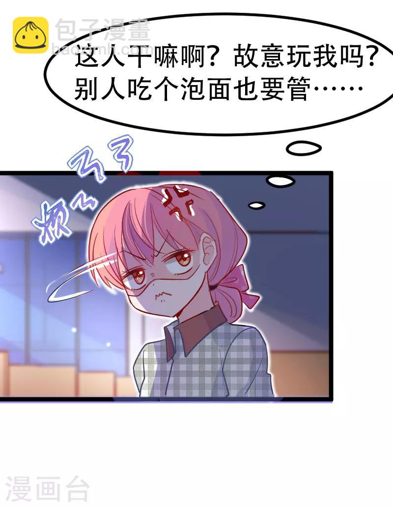 🍶穿越银河来爱你 第21话 我听说公司晚上闹鬼~ 第3页
