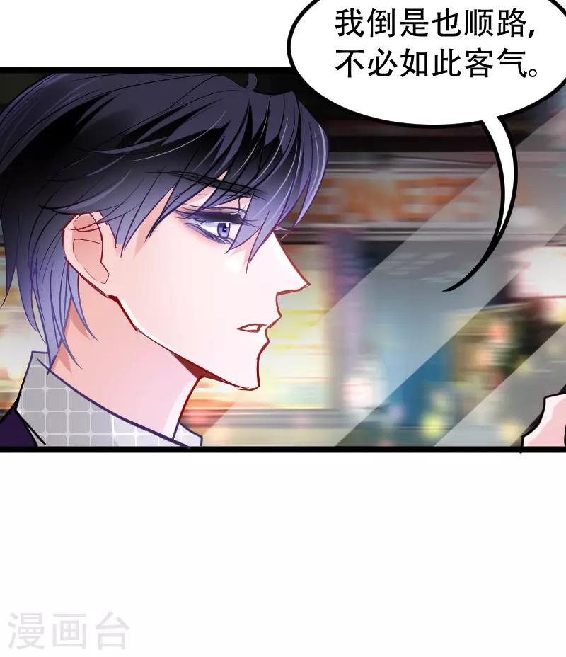🍶穿越银河来爱你 第21话 我听说公司晚上闹鬼~ 第38页