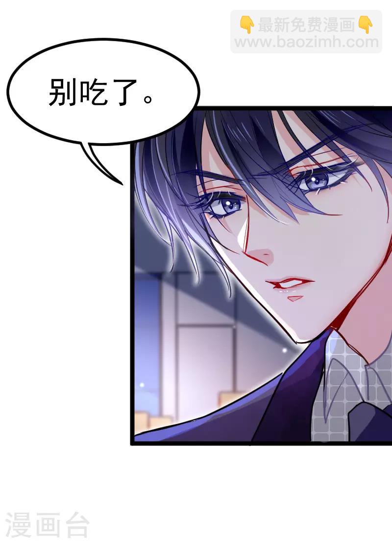 🍶穿越银河来爱你 第21话 我听说公司晚上闹鬼~ 第4页