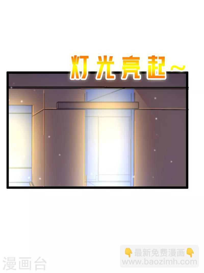 🍶穿越银河来爱你 第22话 没错，她是我宠的女人！ 第11页