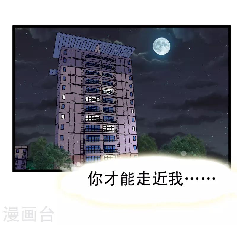 🍶穿越银河来爱你 第22话 没错，她是我宠的女人！ 第15页