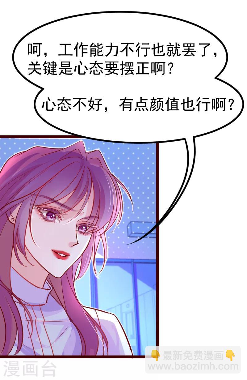 🍶穿越银河来爱你 第22话 没错，她是我宠的女人！ 第39页