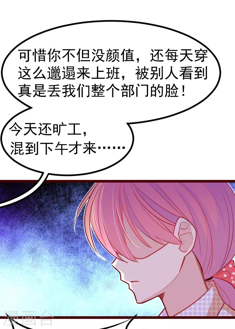 🍶穿越银河来爱你 第22话 没错，她是我宠的女人！ 第40页