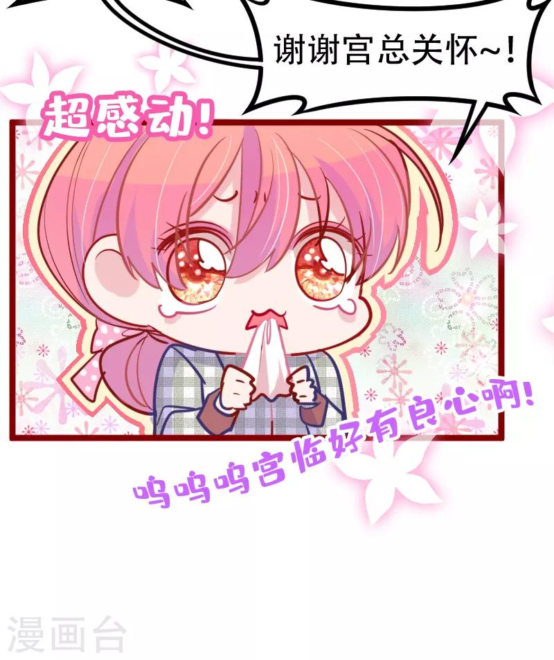 🍶穿越银河来爱你 第22话 没错，她是我宠的女人！ 第8页