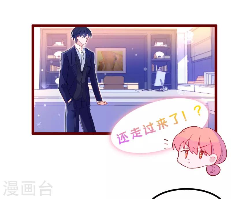🍶穿越银河来爱你 第24话 宝贝，我可不会放过你~ 第12页