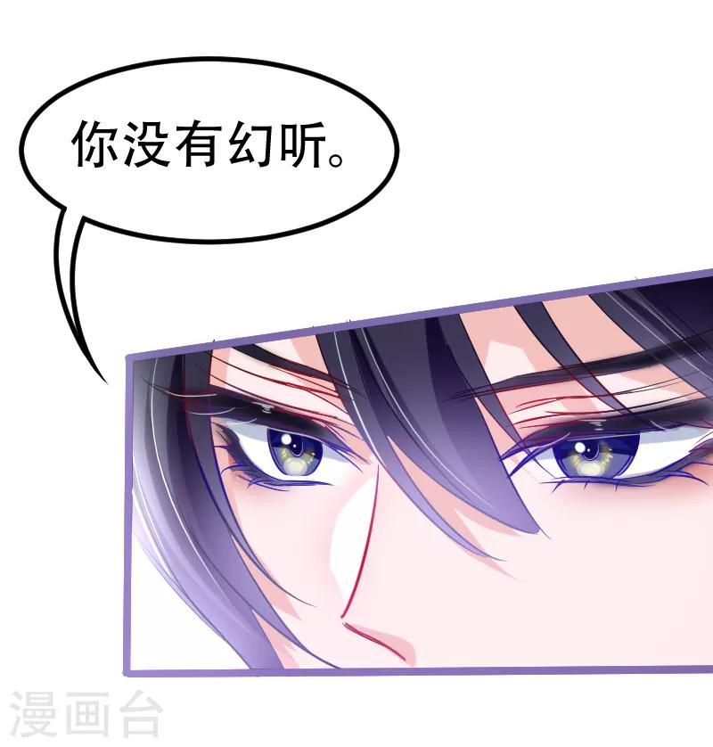 🍶穿越银河来爱你 第24话 宝贝，我可不会放过你~ 第16页