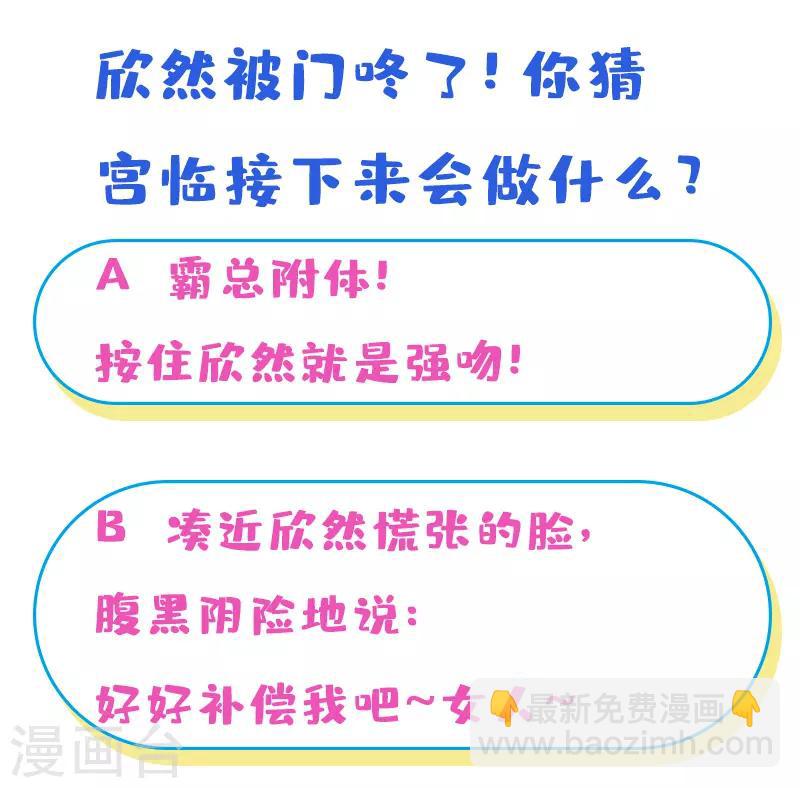 🍶穿越银河来爱你 第24话 宝贝，我可不会放过你~ 第34页