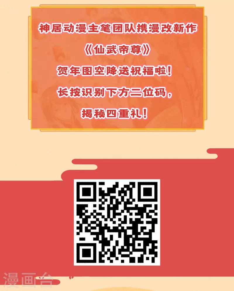 🍶穿越银河来爱你 联动宣传活动 第2页