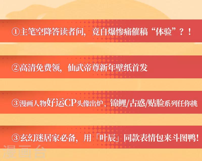 🍶穿越银河来爱你 联动宣传活动 第3页