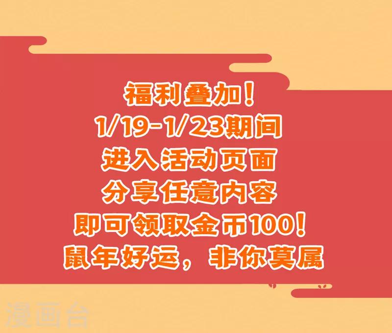 🍶穿越银河来爱你 联动宣传活动 第4页