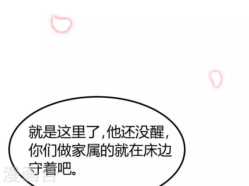 🍶穿越银河来爱你 第4话 你是我最暖的忧伤~ 第12页