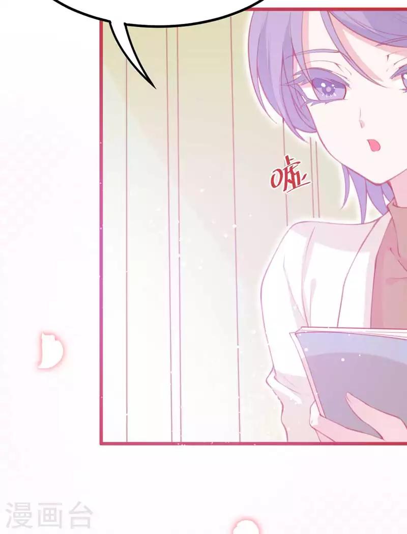 🍶穿越银河来爱你 第4话 你是我最暖的忧伤~ 第13页