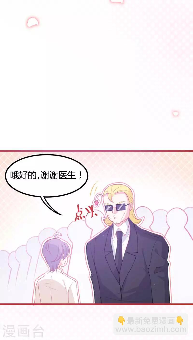 🍶穿越银河来爱你 第4话 你是我最暖的忧伤~ 第14页